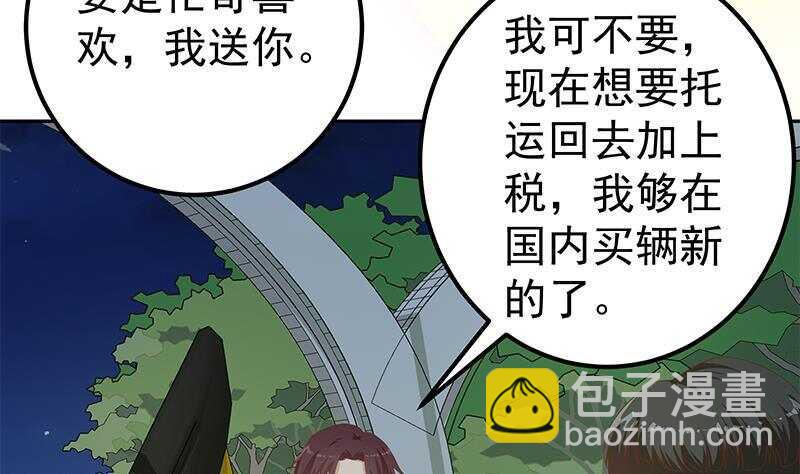 🍼都是黑丝惹的祸 第145话 如果我是真的 第8页