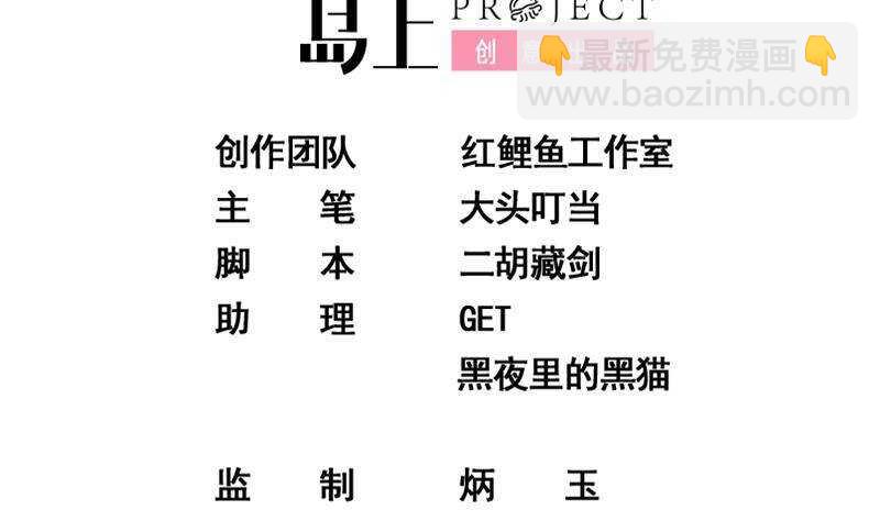 🍼都是黑丝惹的祸 第147话 轻轻地我离开 第2页
