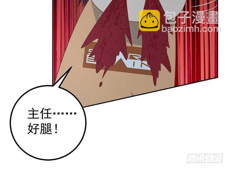 🍼都是黑丝惹的祸 第147话 轻轻地我离开 第30页
