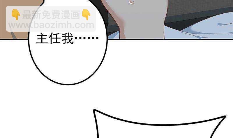 🍼都是黑丝惹的祸 第147话 轻轻地我离开 第34页