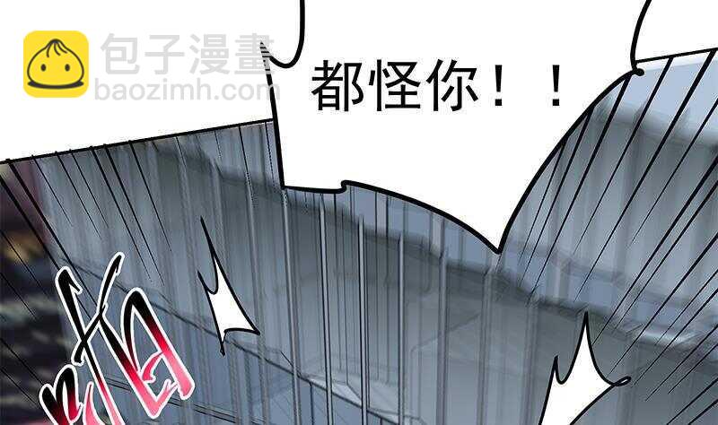 🍼都是黑丝惹的祸 第147话 轻轻地我离开 第35页