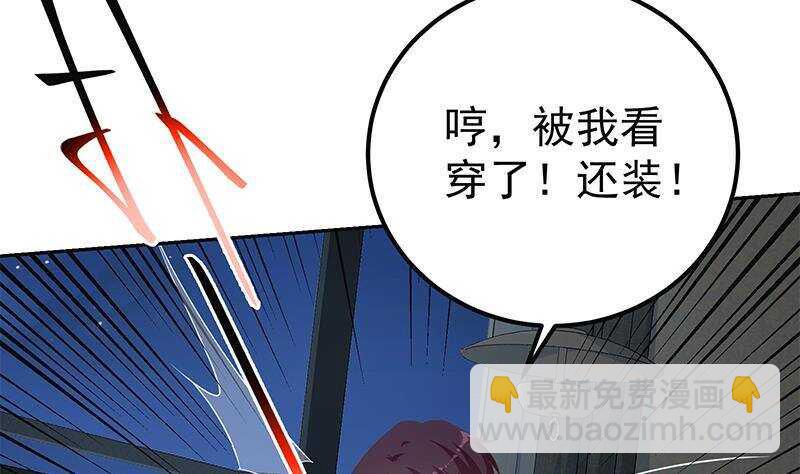 🍼都是黑丝惹的祸 第147话 轻轻地我离开 第4页