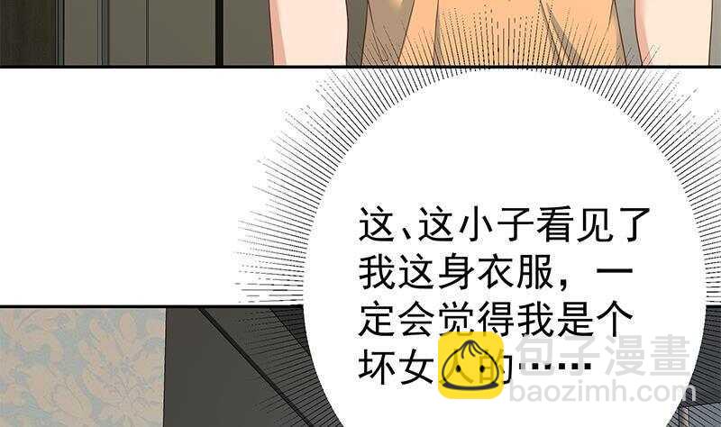 🍼都是黑丝惹的祸 第147话 轻轻地我离开 第41页