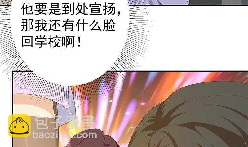 🍼都是黑丝惹的祸 第147话 轻轻地我离开 第44页