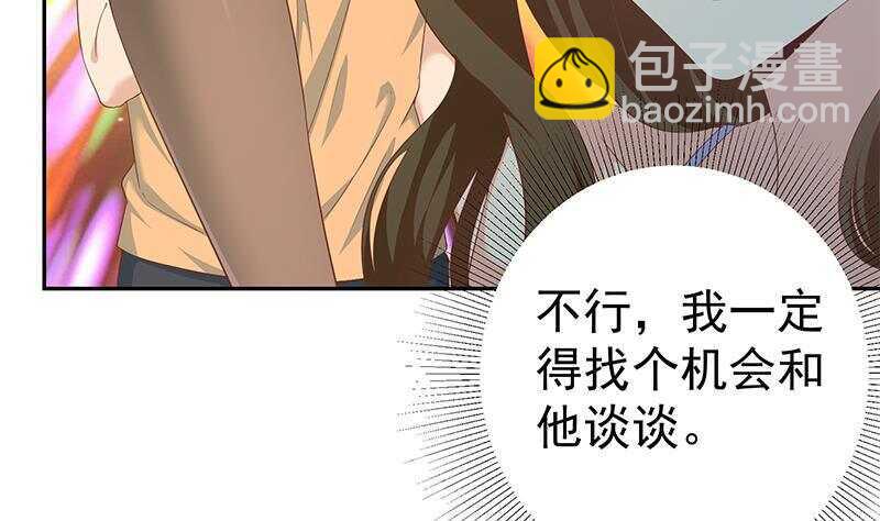 🍼都是黑丝惹的祸 第147话 轻轻地我离开 第46页