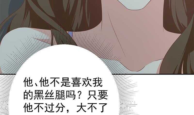 🍼都是黑丝惹的祸 第147话 轻轻地我离开 第48页