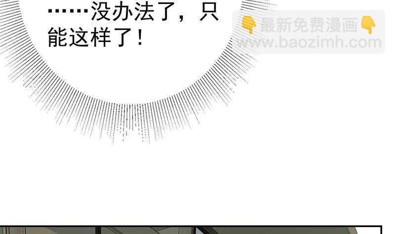 🍼都是黑丝惹的祸 第147话 轻轻地我离开 第49页