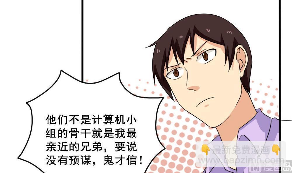 🍼都是黑丝惹的祸 第149话 封条封不住疯子 第10页