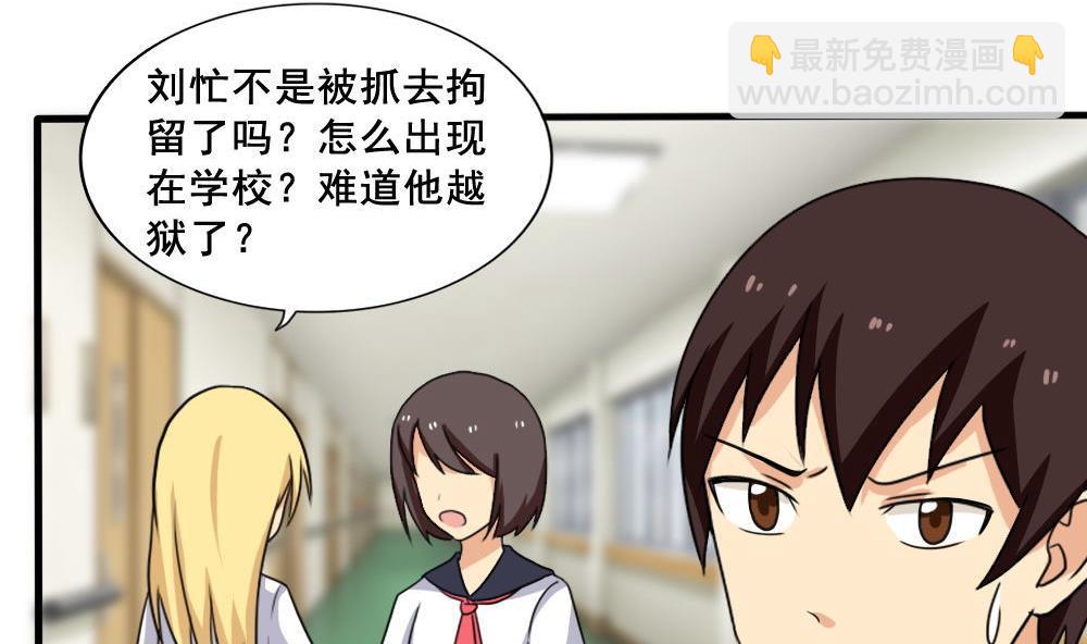 🍼都是黑丝惹的祸 第149话 封条封不住疯子 第12页