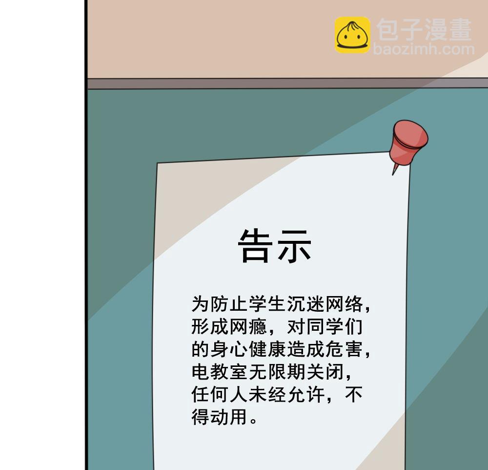 🍼都是黑丝惹的祸 第149话 封条封不住疯子 第14页