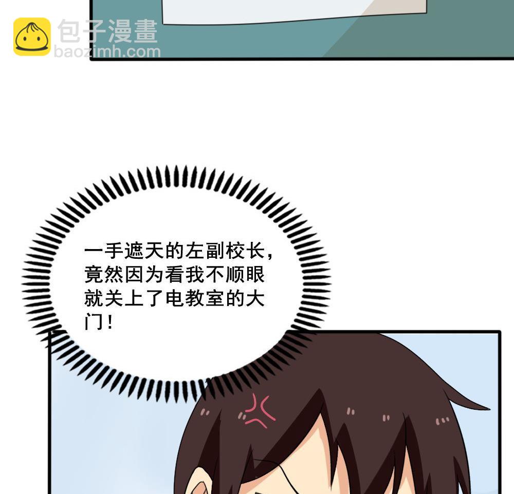 🍼都是黑丝惹的祸 第149话 封条封不住疯子 第15页