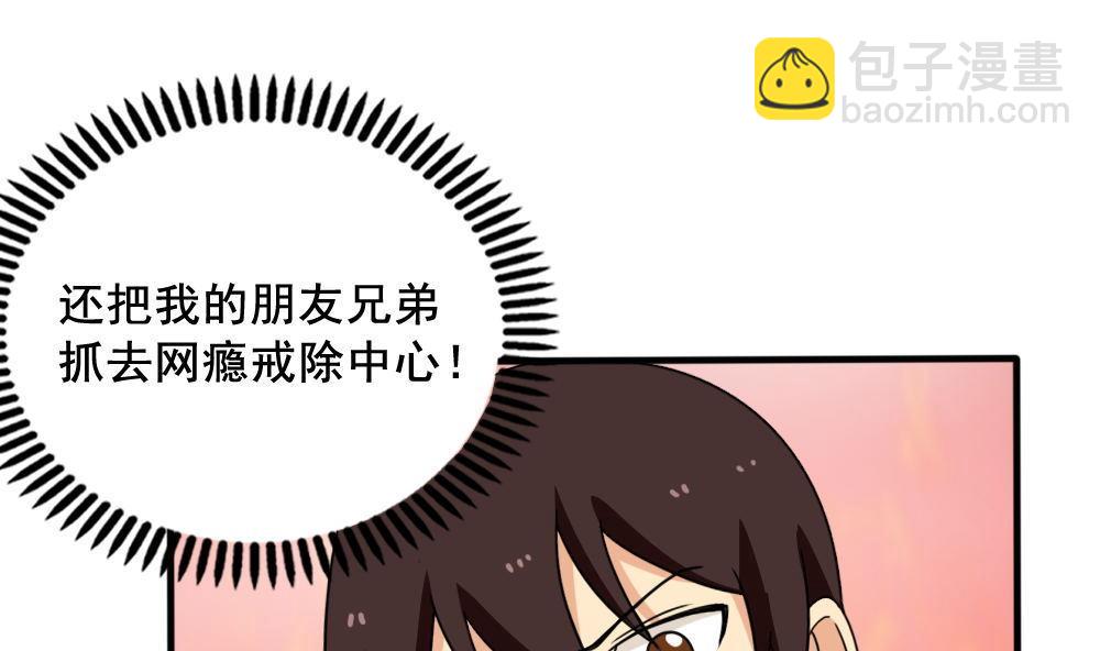 🍼都是黑丝惹的祸 第149话 封条封不住疯子 第17页