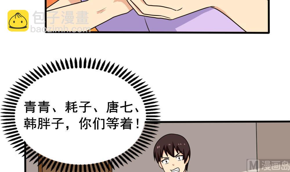 🍼都是黑丝惹的祸 第149话 封条封不住疯子 第19页