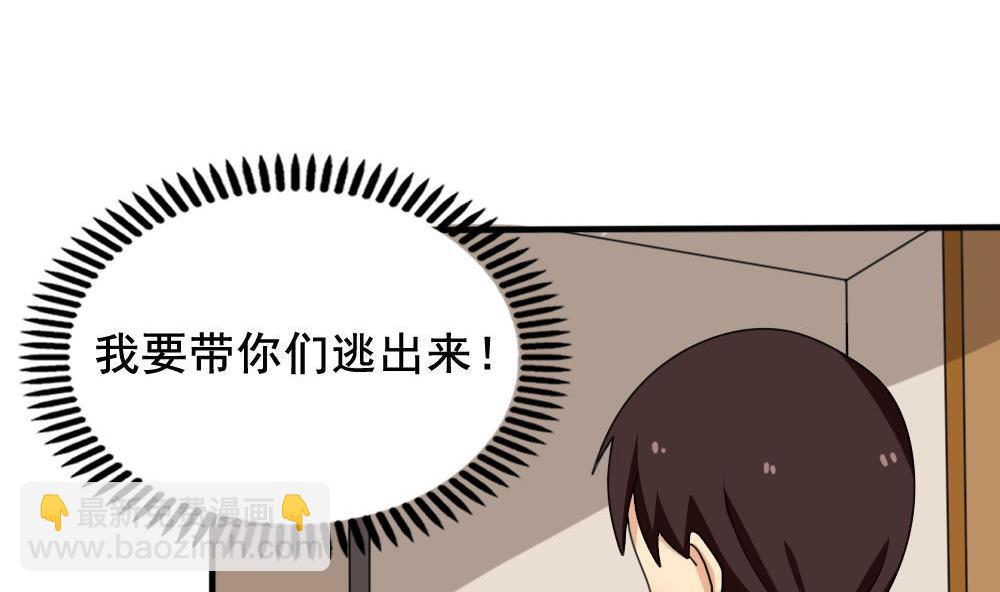 🍼都是黑丝惹的祸 第149话 封条封不住疯子 第21页