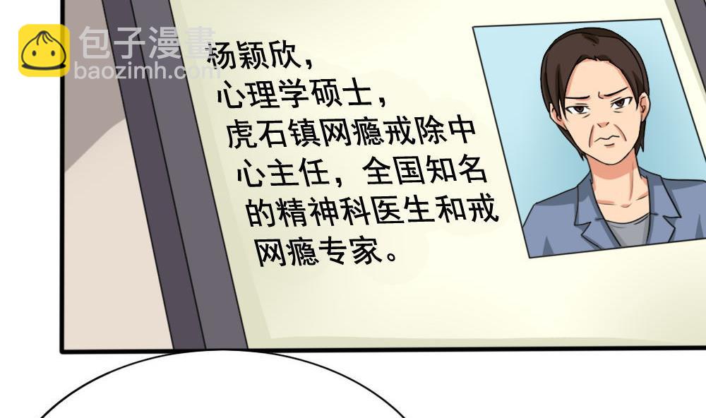 🍼都是黑丝惹的祸 第149话 封条封不住疯子 第24页