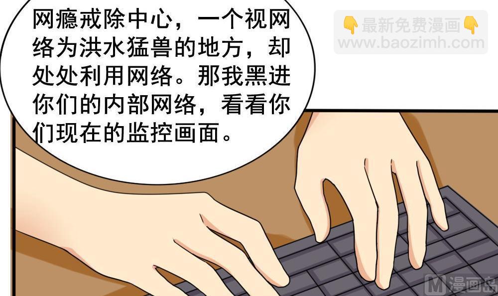 🍼都是黑丝惹的祸 第149话 封条封不住疯子 第25页