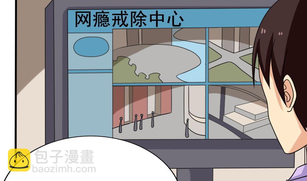 🍼都是黑丝惹的祸 第149话 封条封不住疯子 第27页