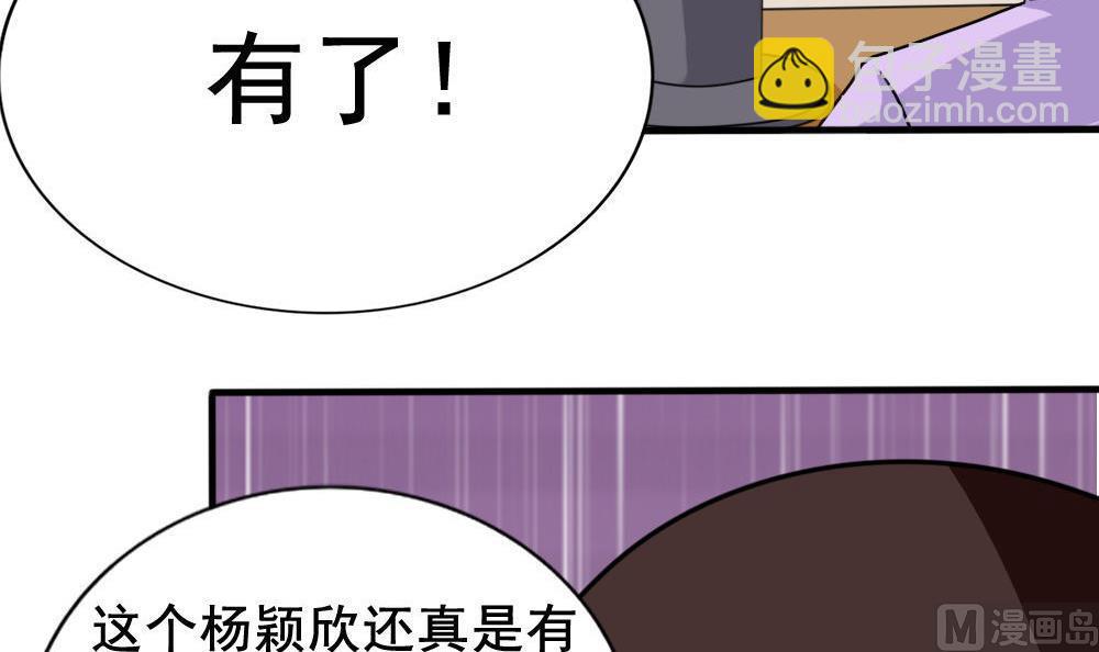🍼都是黑丝惹的祸 第149话 封条封不住疯子 第28页