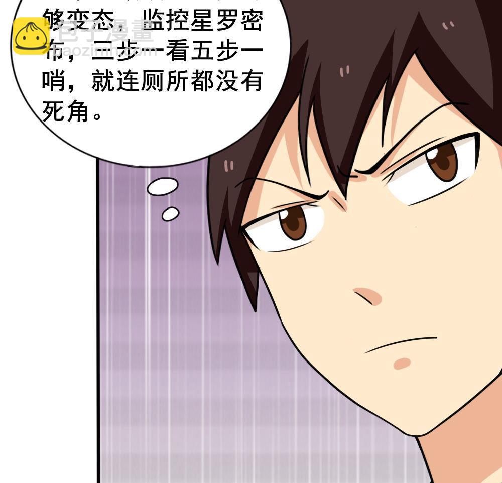 🍼都是黑丝惹的祸 第149话 封条封不住疯子 第29页