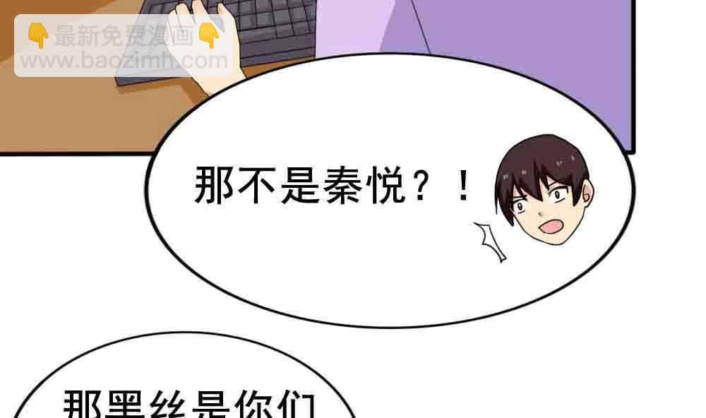 🍼都是黑丝惹的祸 第149话 封条封不住疯子 第33页