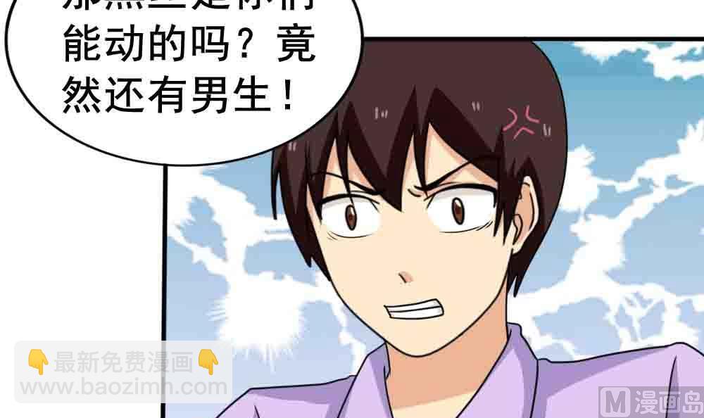 🍼都是黑丝惹的祸 第149话 封条封不住疯子 第34页