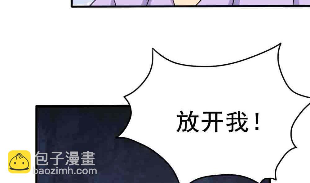 🍼都是黑丝惹的祸 第149话 封条封不住疯子 第35页