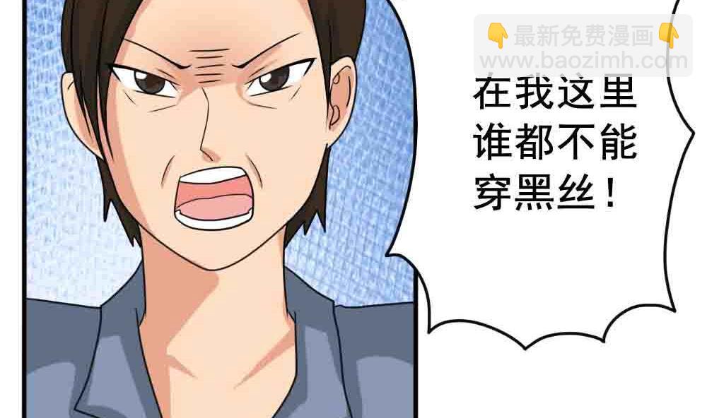 🍼都是黑丝惹的祸 第149话 封条封不住疯子 第38页