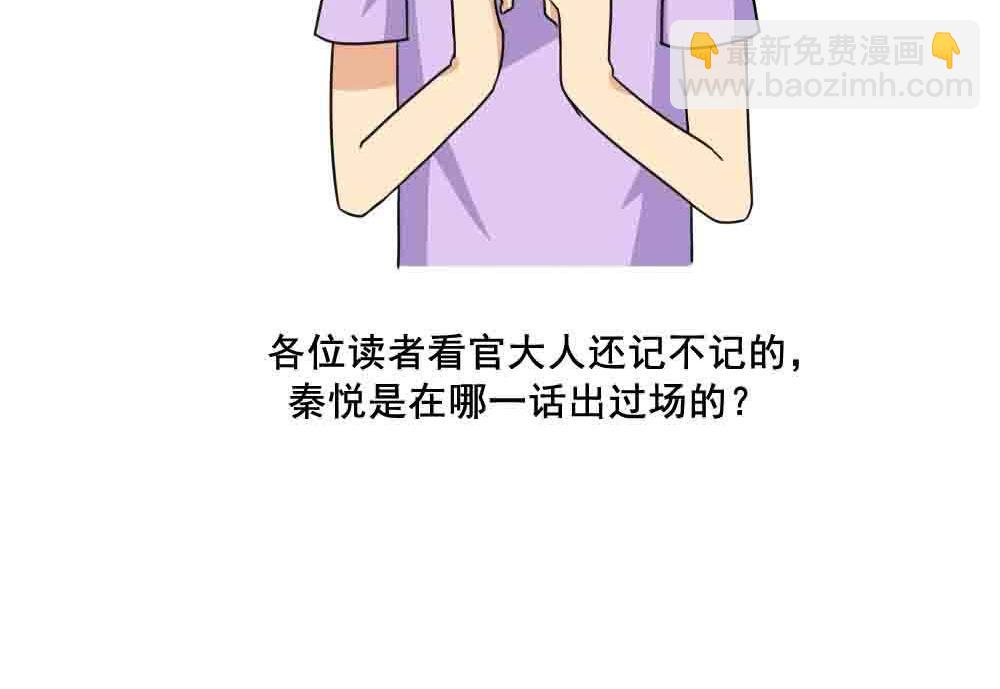 🍼都是黑丝惹的祸 第149话 封条封不住疯子 第42页