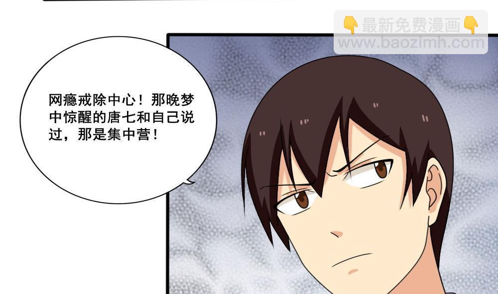 🍼都是黑丝惹的祸 第149话 封条封不住疯子 第5页