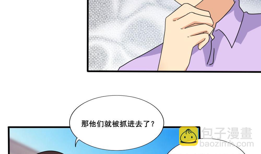 🍼都是黑丝惹的祸 第149话 封条封不住疯子 第6页