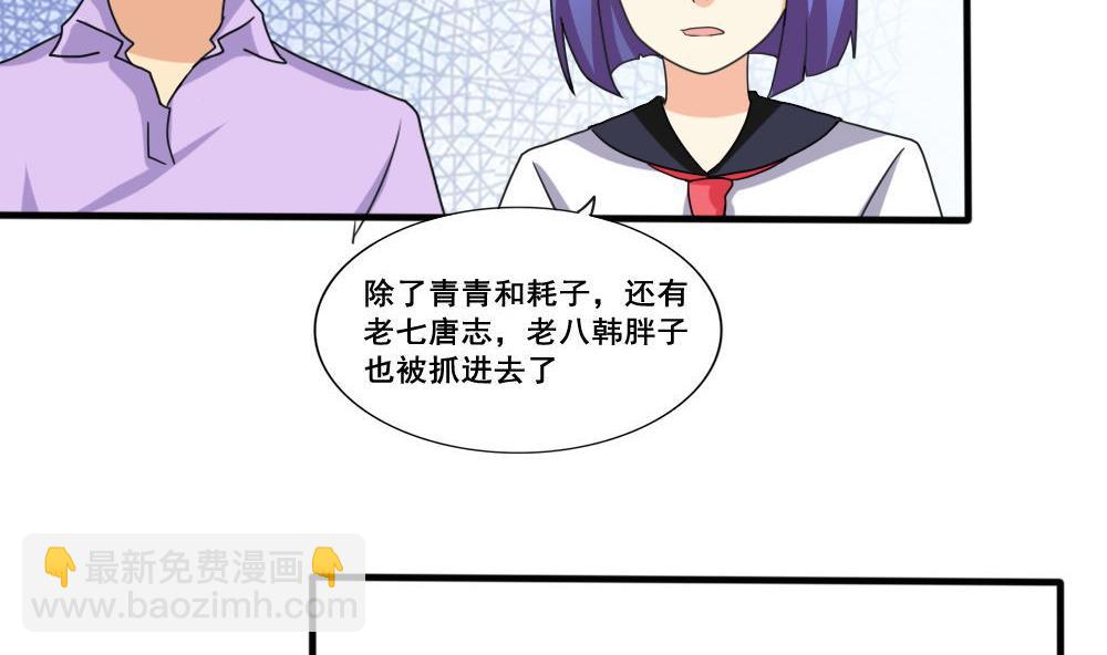 🍼都是黑丝惹的祸 第149话 封条封不住疯子 第9页