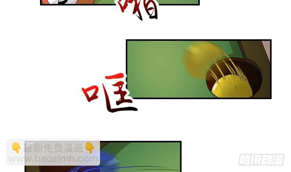 🍼都是黑丝惹的祸 第16话 台球室枪哥 1 第11页