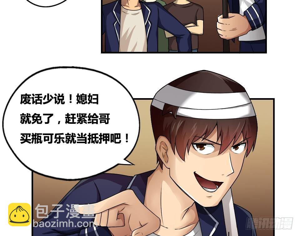 🍼都是黑丝惹的祸 第16话 台球室枪哥 1 第16页