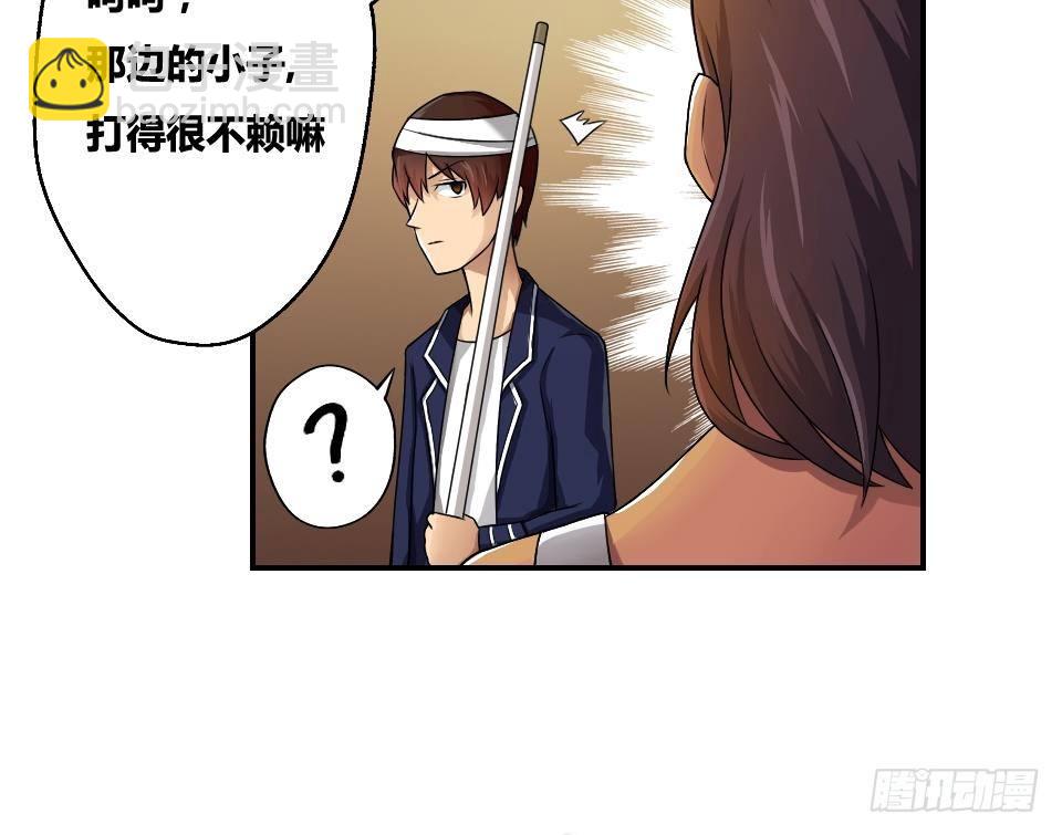 🍼都是黑丝惹的祸 第16话 台球室枪哥 1 第18页