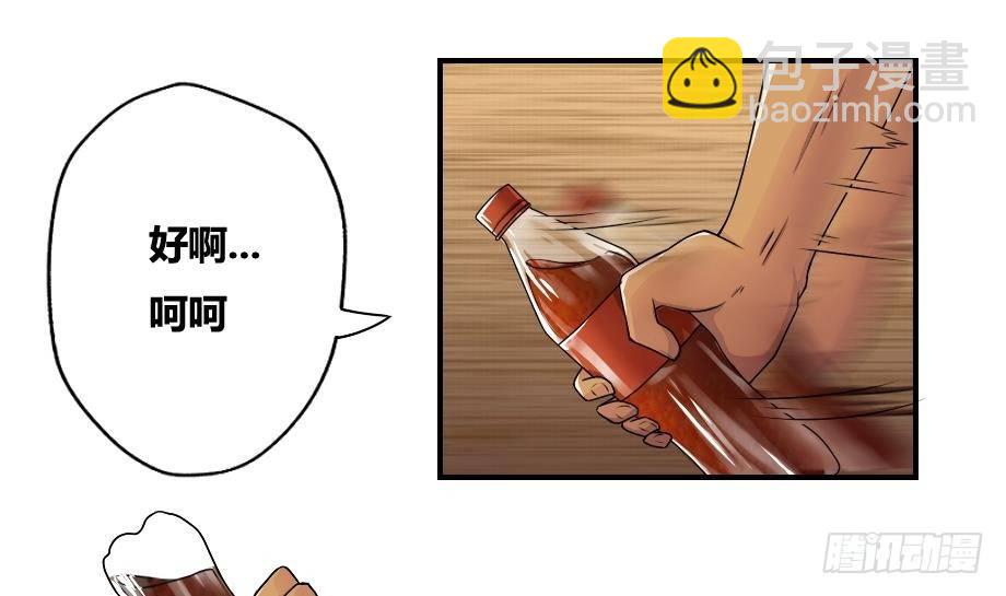 🍼都是黑丝惹的祸 第16话 台球室枪哥 1 第28页
