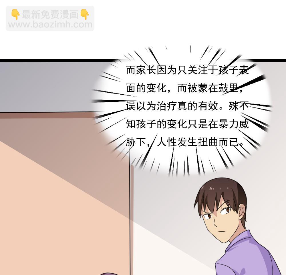 🍼都是黑丝惹的祸 第151话 越狱 第14页