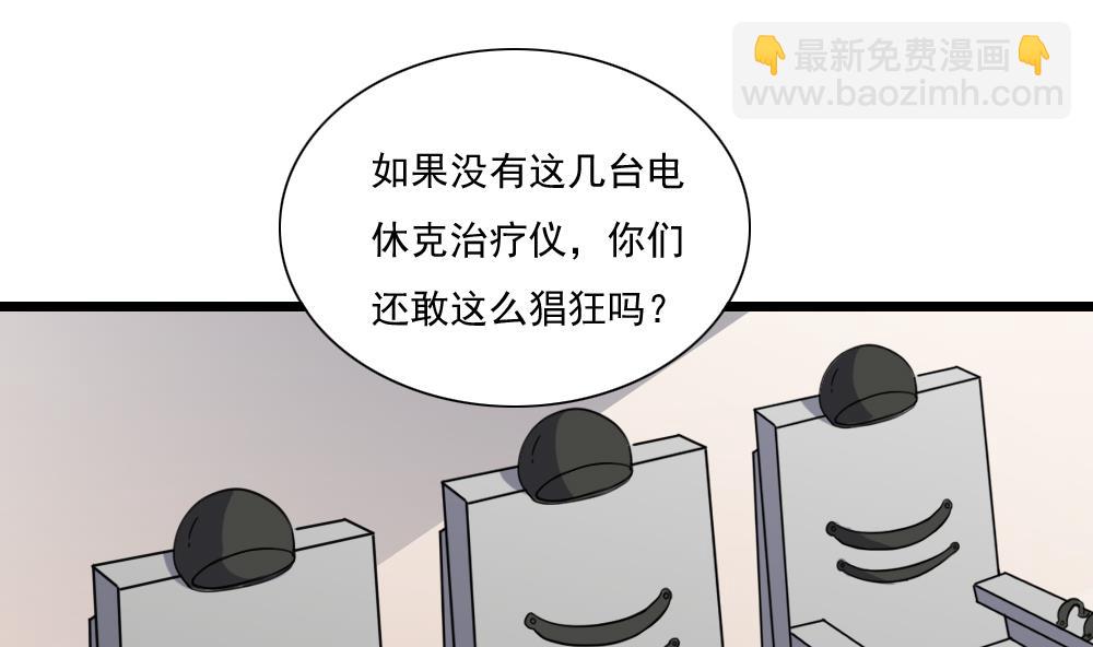 🍼都是黑丝惹的祸 第151话 越狱 第17页