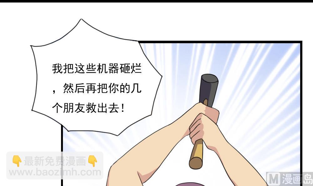 🍼都是黑丝惹的祸 第151话 越狱 第19页