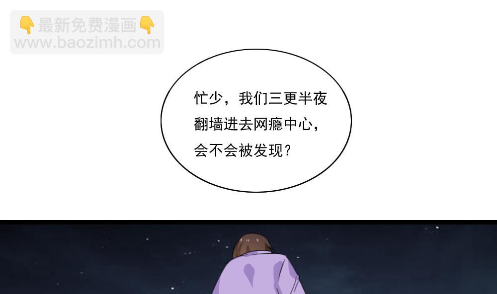 🍼都是黑丝惹的祸 第151话 越狱 第2页