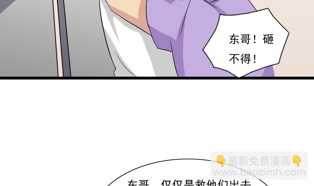 🍼都是黑丝惹的祸 第151话 越狱 第23页