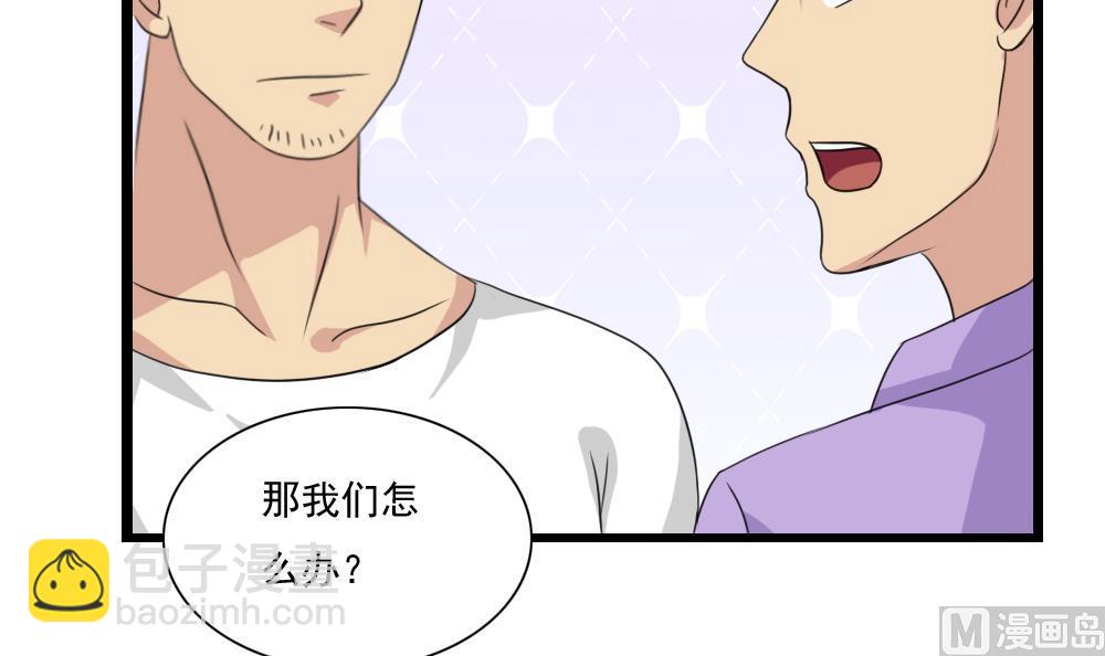 🍼都是黑丝惹的祸 第151话 越狱 第25页