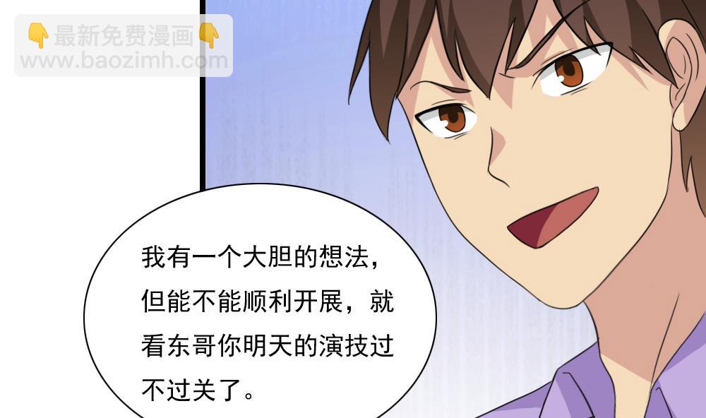 🍼都是黑丝惹的祸 第151话 越狱 第27页