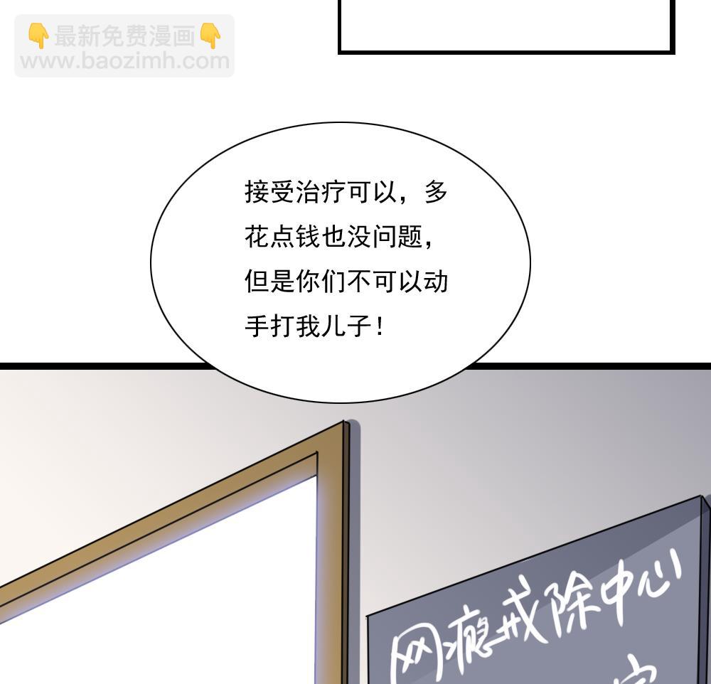🍼都是黑丝惹的祸 第151话 越狱 第29页