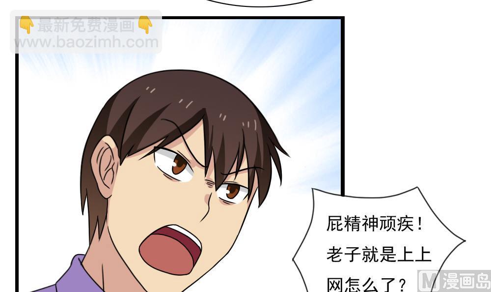 🍼都是黑丝惹的祸 第151话 越狱 第34页