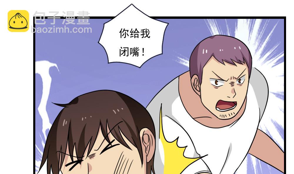 🍼都是黑丝惹的祸 第151话 越狱 第36页