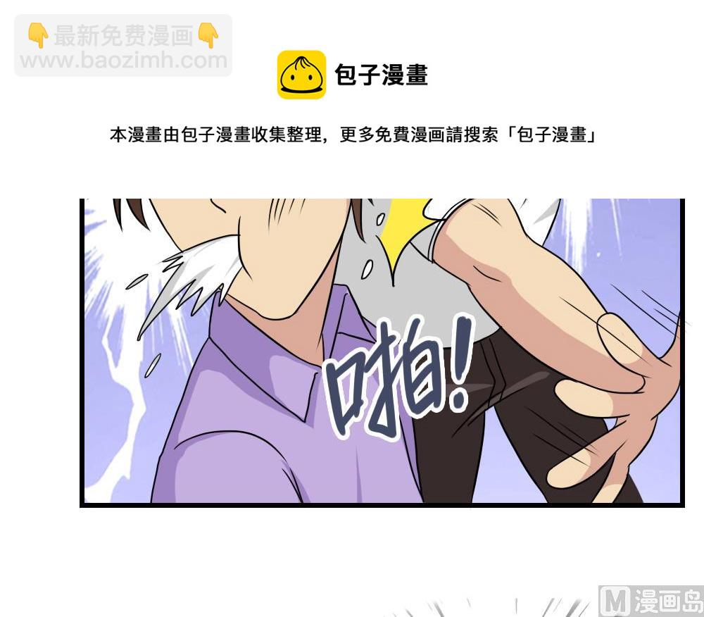 🍼都是黑丝惹的祸 第151话 越狱 第37页