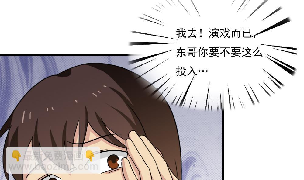 🍼都是黑丝惹的祸 第151话 越狱 第38页