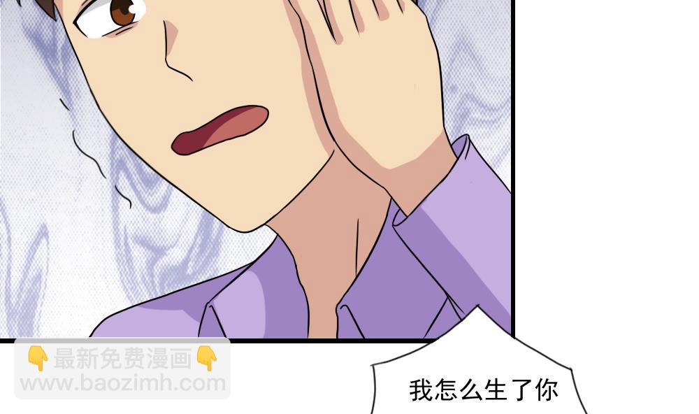 🍼都是黑丝惹的祸 第151话 越狱 第39页