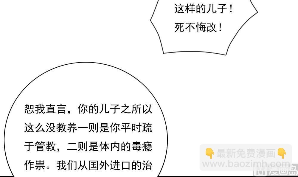 🍼都是黑丝惹的祸 第151话 越狱 第40页