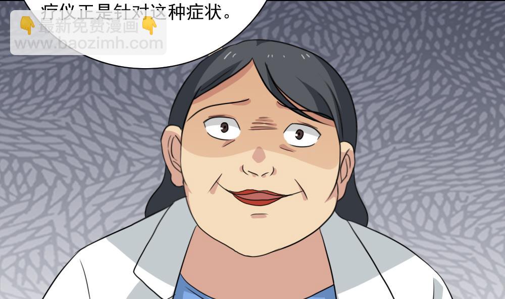 🍼都是黑丝惹的祸 第151话 越狱 第41页